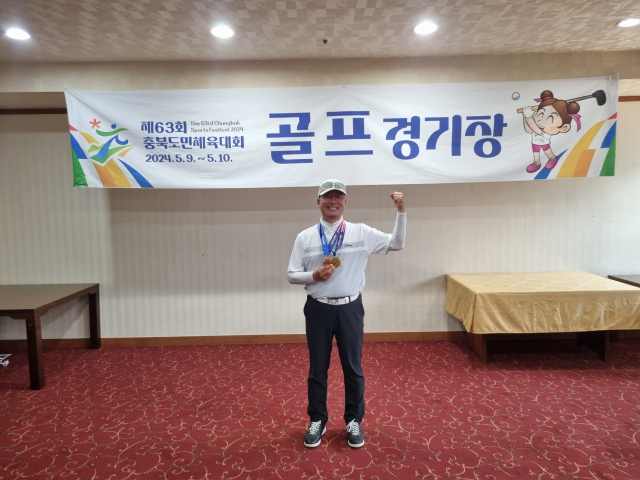 ▲충북도민체전에서 개인전 금메달을 차지한 안원근 선수가 환한 미소를 지으며 화이팅을 외치고 있다. ⓒ괴산군골프협회
