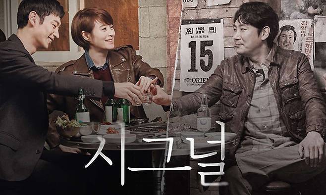 tvN '시그널'