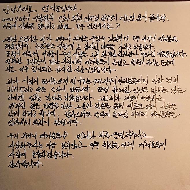 엄기준 SNS