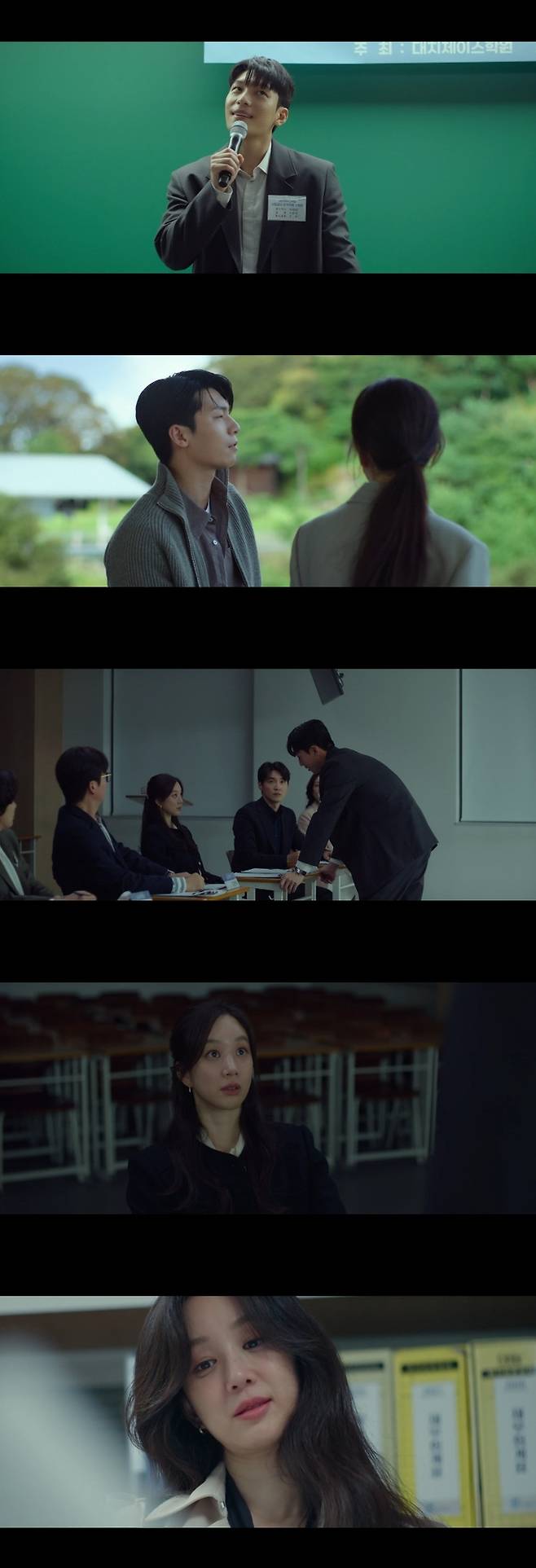 ‘졸업’. 사진 I tvN