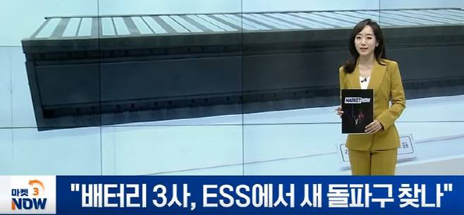 이데일리TV 오후 1시 '마켓나우3' 방송 화면 캡처