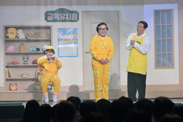 KBS 2TV '개그콘서트' 코너 '금쪽 유치원'./사진=KBS 2TV '개그콘서트' 영상 캡처