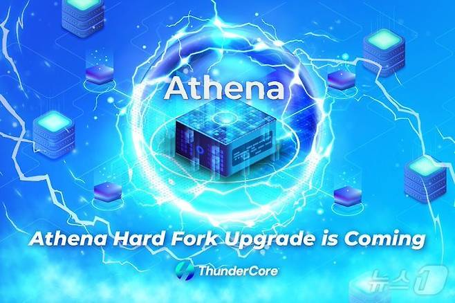 레이어1 썬더코어가 아테나 하드포크 실행을 발표했다. (썬더코어 공식 X 자료 제공)