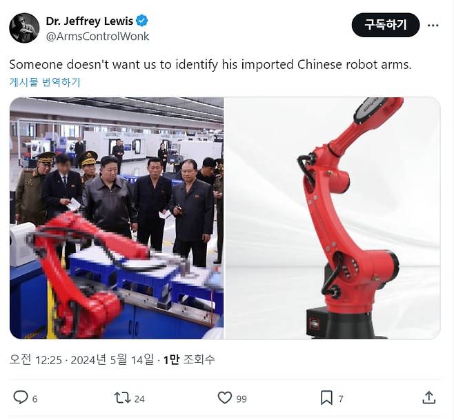 조선중앙통신이 13일 보도한 북한 군수공장 사진에서 모자이크돼있던 '로봇팔'이 중국산이라고 미국 전문가 루이스 소장이 주장했다. /X