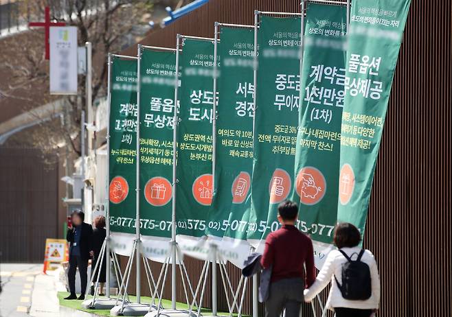 서울 시내의 한 미분양 아파트 분양 사무소 앞에 입간판이 서 있다./뉴스1