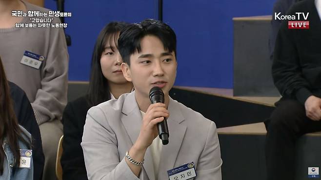 아이돌 그룹 BTL 출신 오지민씨가 14일 민생토론회에 출연했다. /KTV 유튜브 캡처