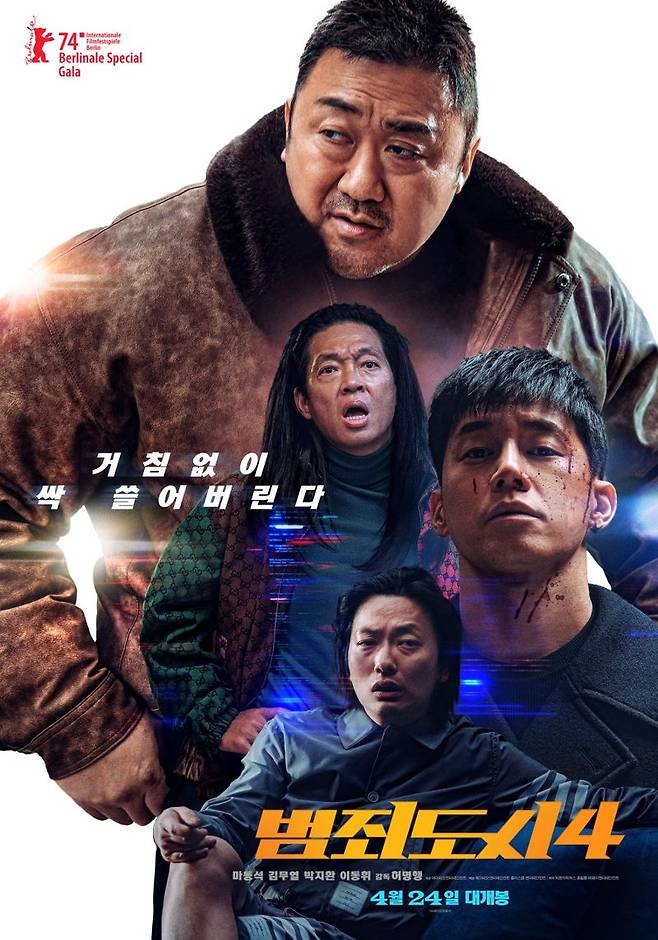 최근 한국 극장가가 연이은 메가히트작으로 호황을 누리고 있다. 사진은 범죄도시4 포스터. 에이비오엔터테인먼트 제공