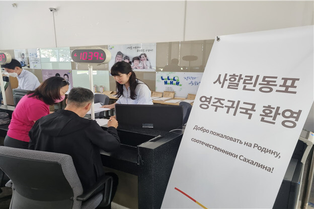 지난 13 한국토지주택공사 인천지역본부에서 영주귀국 사할린동포가 입주를 위한 상담 및 계약체결을 진행하고 있다. LH 제공