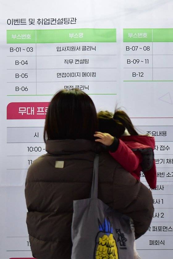 지난 1월 24일 오전 포스텍 실내체육관에서 열린 제1회 이차전지 특화기업 취업 매칭데이에 나온 워킹맘이 취업 안내판을 살펴보고 있다. 뉴스1