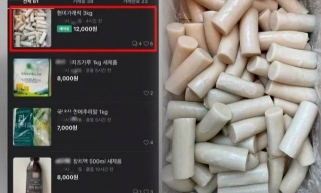 A씨가 중고장터에 올린 급식 재료 판매 게시물. / 사진=MBN 보도화면 캡처