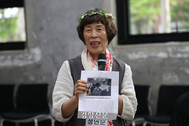 5·18 성폭력 피해자 간담회가 열린 지난달 28일 전남대학교 김남주홀에서 피해자 정현순씨가 1980년 5월 연행되던 당시 사진을 들어보이고 있다. 정효진 기자