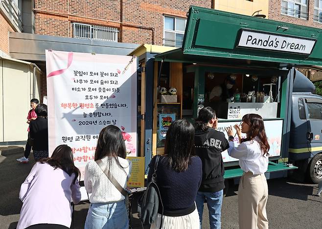 스승의날을 하루 앞둔 14일 오전 서울 서초구 원명초등학교에 선생님들을 위한 카페 차량이 주차되어 있다. 연합뉴스
