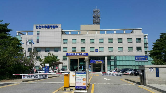 인천 미추홀경찰서 전경. 미추홀서 제공