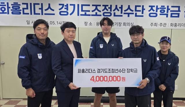 전유섭 화홍리더스 회장(왼쪽 두번째)이 경기도 중·고교 조정팀 지도자들에게 장학금을 전달하고 있다.경기도조정협회 제공