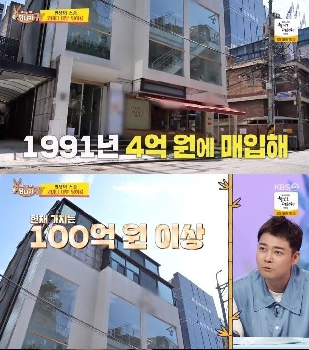 코미디언 임하룡이 수백억원에 이르는 재력을 과시했다. [KBS2 '사장님 귀는 당나귀 귀']