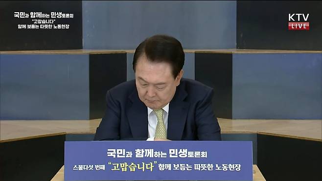 [윤석열 대통령 유튜브 채널 캡처]