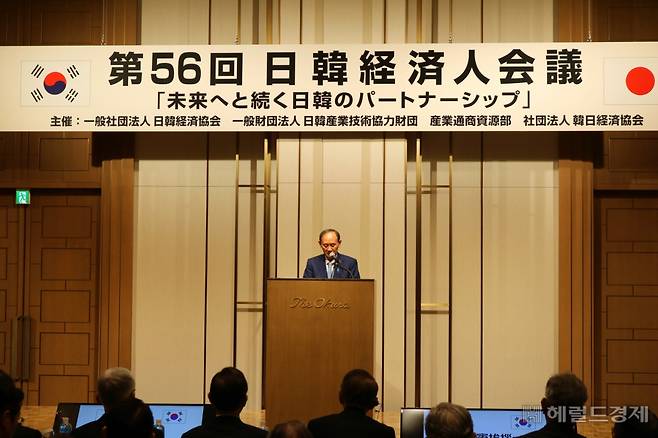 스가 요시히데 전 일본 총리가 14일 일본 도쿄 더 오쿠라 호텔에서 열린 제56회 한일경제인회의에서 축사를 하고 있다. 사진=김현일 기자(도쿄)