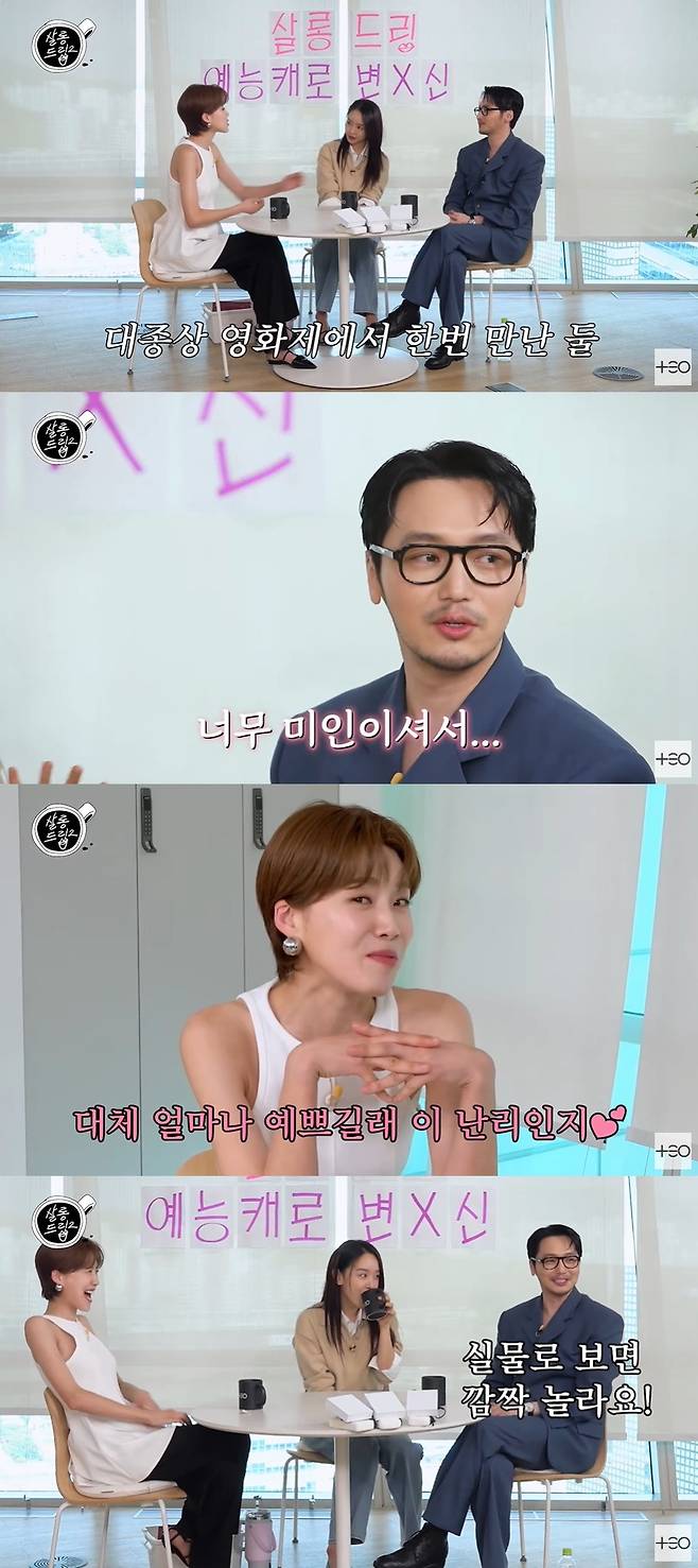 살롱드립2 캡처