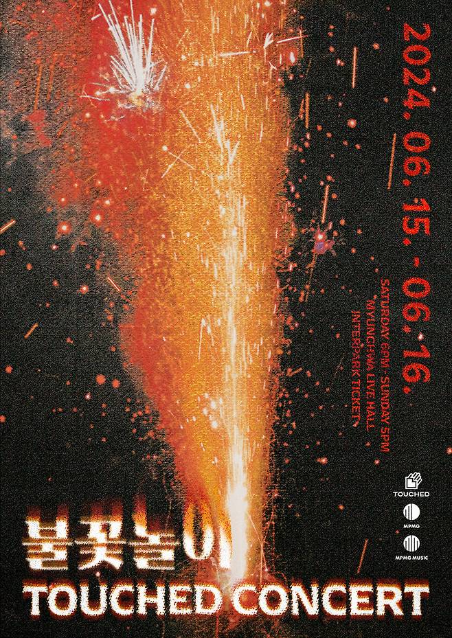 [서울=뉴시스] 밴드 '터치드' 단독 콘서트 '불꽃놀이' 포스터. (사진=엠피엠지 뮤직 제공) 2024.05.14. photo@newsis.com *재판매 및 DB 금지