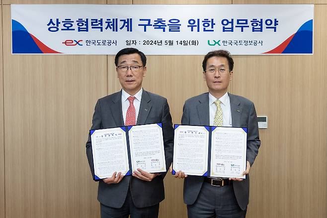 LX공사와 도로공사는 14일 경북 김천의 도로공사 본사에서 '고속도로건설 및 국토정보분야 등의 상호협력을 위한 업무협약'을 체결했다. LX공사 제공