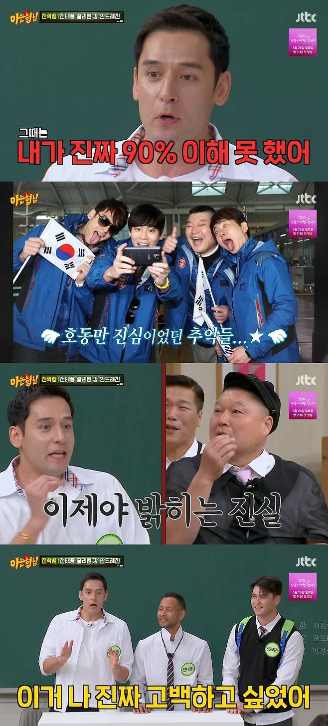 사진 l JTBC 방송화면 캡처