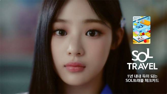 아이돌그룹 뉴진스를 기용해 제작한 ‘신한 SOL트래블 체크카드’ 광고의  한 장면. [사진제공=제일기획]