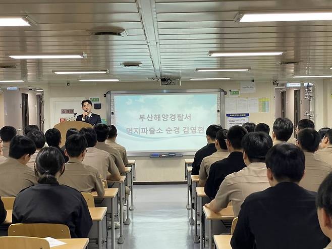 부산해양경찰서는 지난 14일 부산해사고 학생들을 대상으로 진로특강을 열었다. 부산해양경찰서 제공