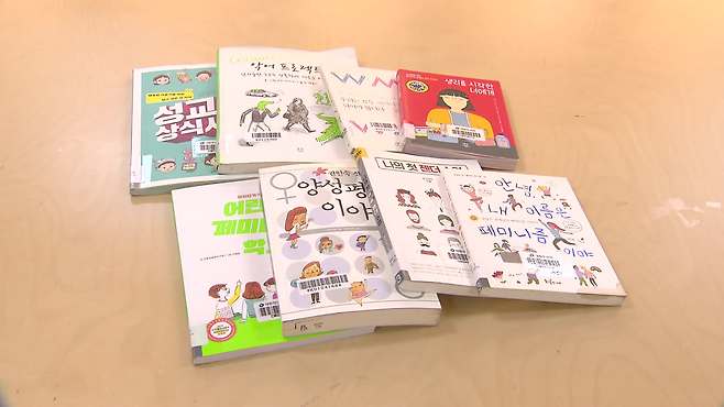 출판계에서 우수 도서로 추천했지만, 경기도 학교에서 ‘부적절한 성교육 도서’라며 폐기된 도서들.