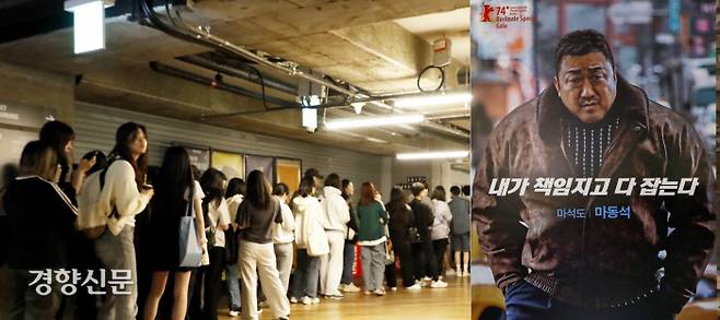 영화 <범죄도시 4>가 개봉 22일 만에 누적 관객 수 1000만명을 돌파한 15일 서울의 한 영화관에 관객들이 입장하고 있다. 문재원 기자 mjw@kyunghyang.com