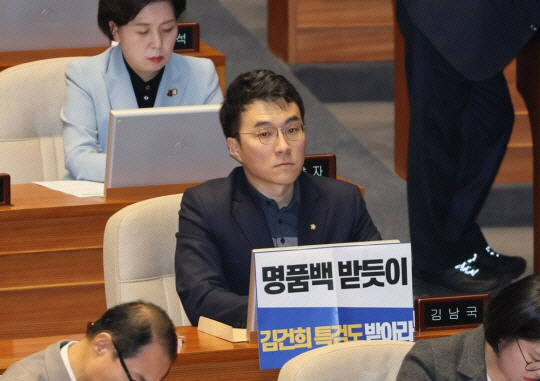 김남국 의원. 연합뉴스