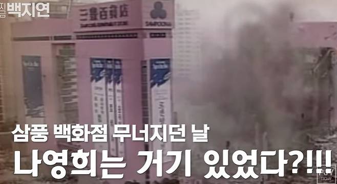 ‘지금백지연’ 채널 캡처