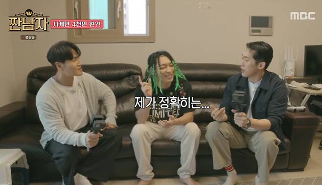 MBC ‘짠남자’ 캡처