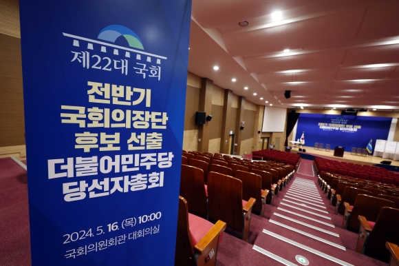 15일 오후 서울 여의도 국회 의원회관 대회의실에 제22대 국회 더불어민주당 전반기 국회의장 및 국회부의장 선거 후보자 선출 관련 기표소가 설치되어 있다. 뉴시스