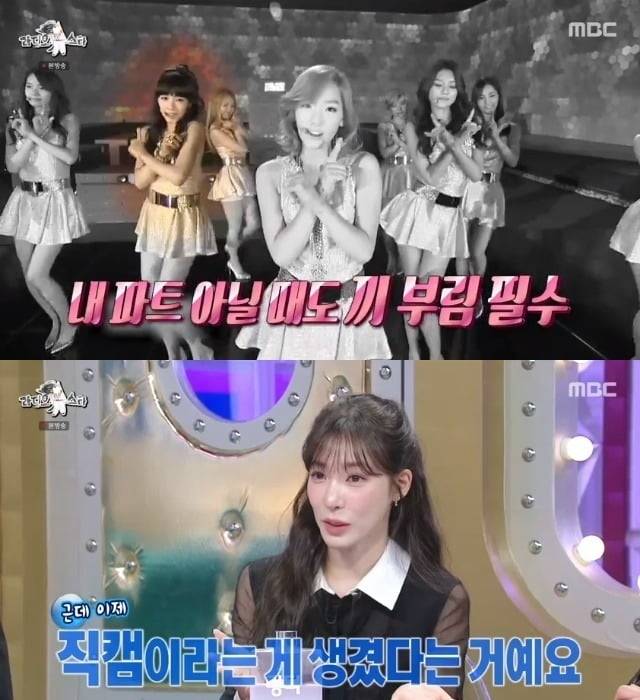 사진=MBC '라스' 방송 화면.