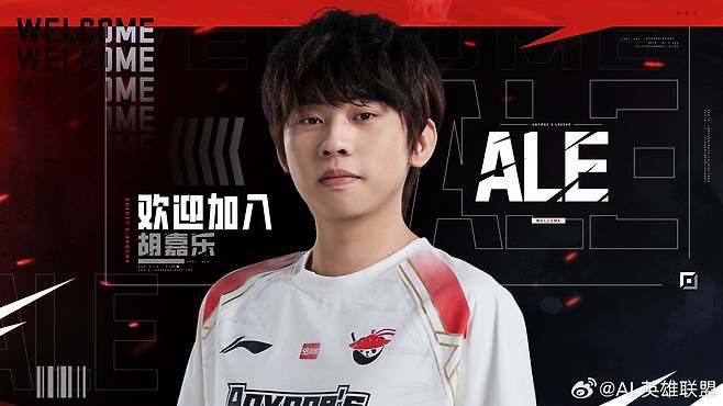 '아러' 후자러(사진=애니원즈 레전드)