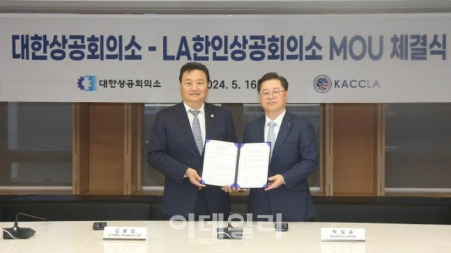 박일준 대한상의 상근부회장(오른쪽)과 김봉현 미국 LA한인상공회의소 회장이 협약서에 서명 후 기념촬영을 하고 있다.(사진=대한상공회의소)