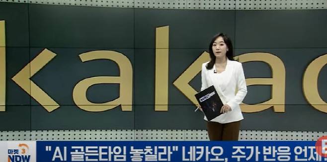 이데일리TV 오후 1시 '마켓나우3' 생방송 방송화면 캡처