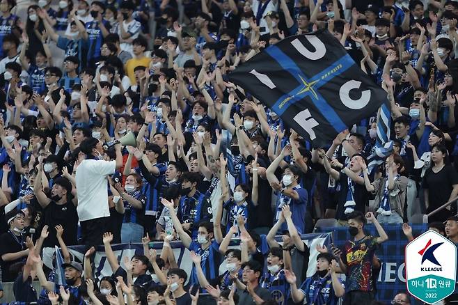 인천 유나이티드를 응원하는 팬들(한국프로축구연맹 제공)
