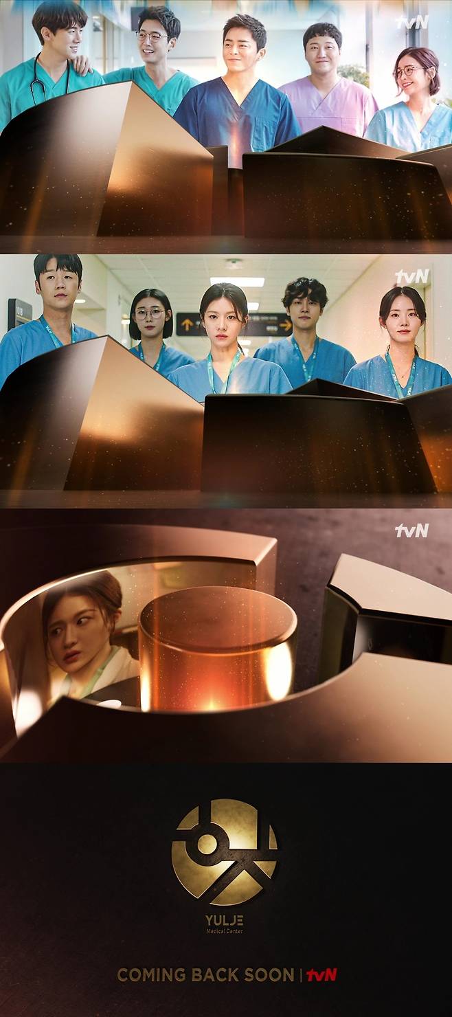 ‘언젠가는 슬기로울 전공의 생활’. 사진 | tvN