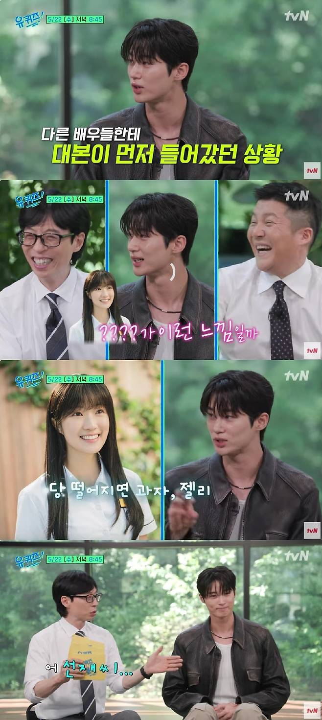 tvN ‘유퀴즈 온 더 블럭’ 사진 | tvN