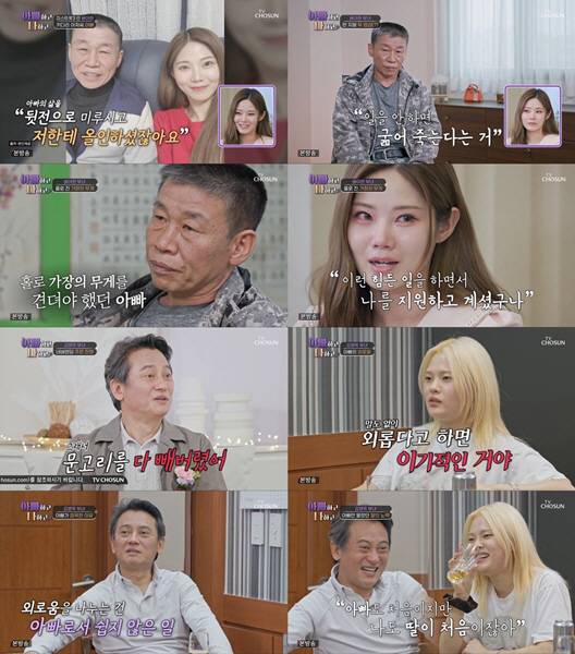 사진 출처=TV CHOSUN