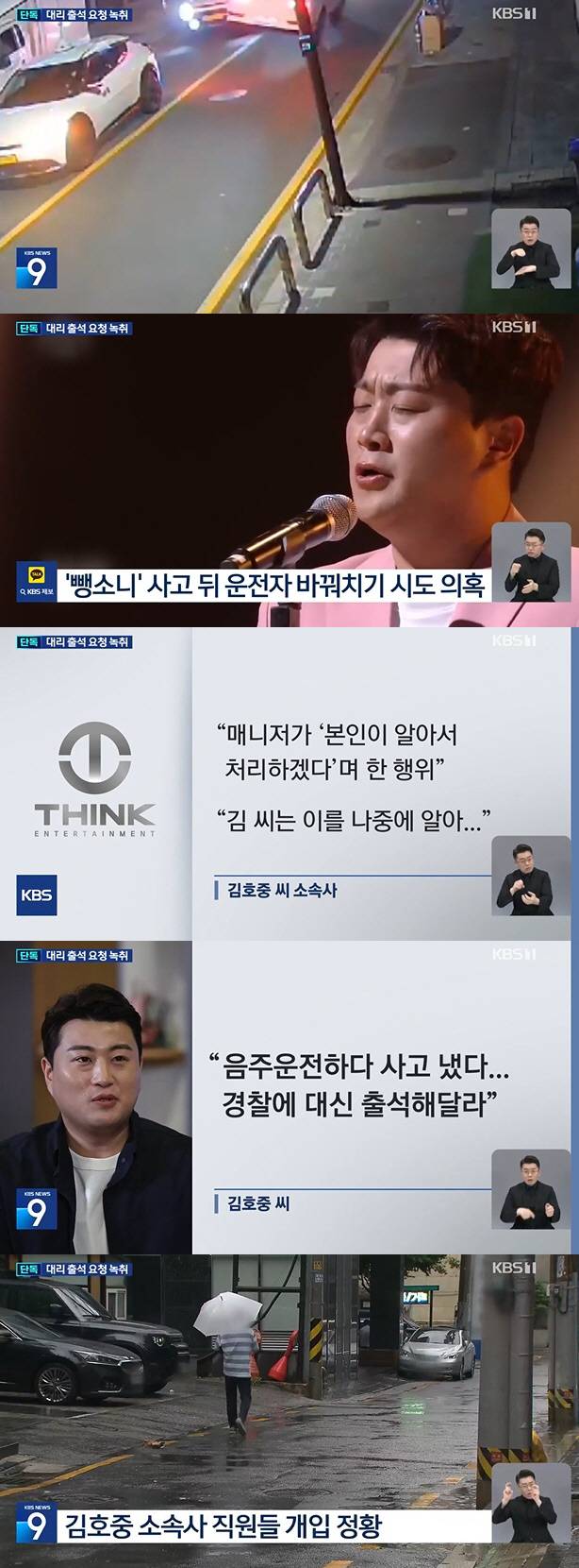 뉴스화면 캡처