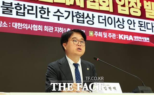 임현택 대한의사협회장이 16일 오전 서울 용산구 대한의사협회에서 열린 2025년도 수가협상에 대한 대한의사협회 입장 발표 기자회견에서 발언하고 있다. /뉴시스