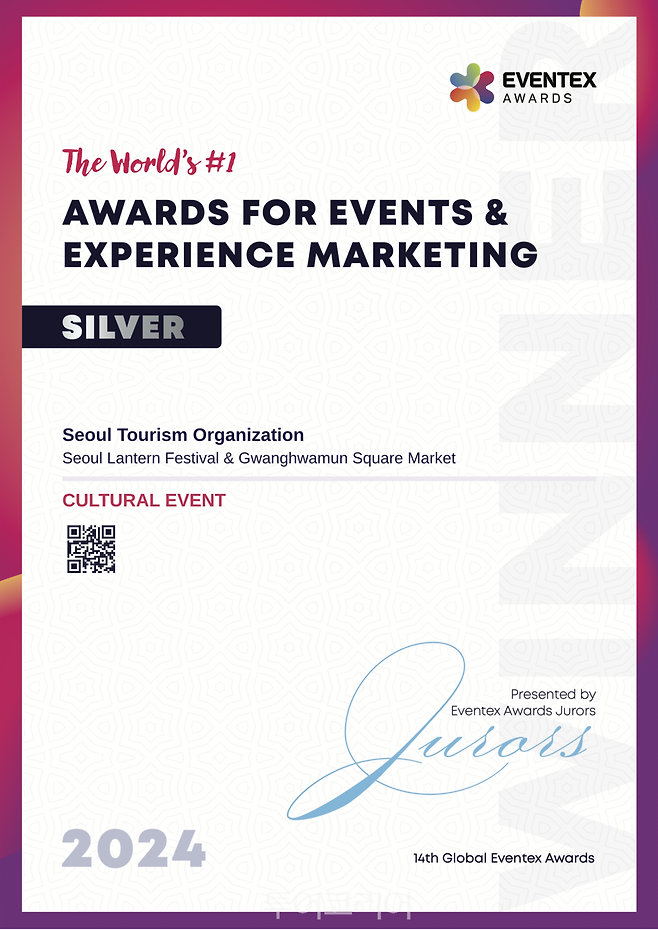 이벤트엑스 어워즈(Eventex Awards) '문화행사' 부문 은상(Silver) 수상 인증서.[사진=서울관광재단]