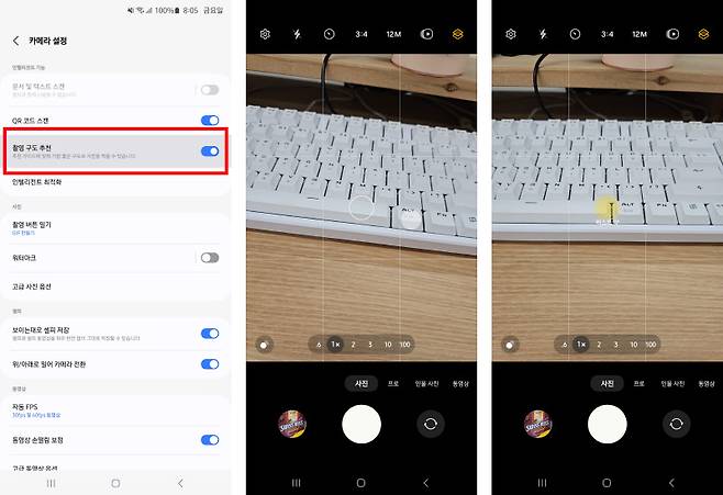 촬영 구도 추천을 켜면 '베스트 샷' 원이 나타나 최적 구도를 알려준다