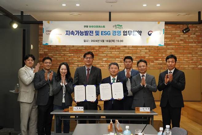 남성현 산림청장이(오른쪽 다섯번째) 서울 쿠팡풀필먼트서비스 본사에서 정종철 대표(오른쪽 네번째)와 함께 '지속가능발전 및 환경·사회·투명경영(ESG) 상호협력을 위한 업무협약’을 맺은 뒤 기념촬영을 하고 있다.