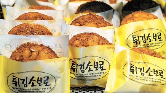 대전 성심당 본사에서 판매하는 튀김소보로. 중앙포토