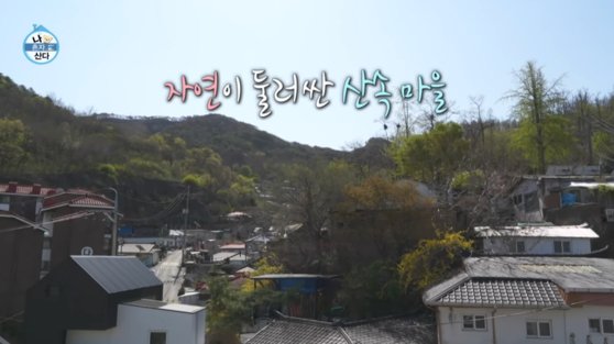 방송에서 소개한 MBC 김대호 아나운서의 홍제동 집. 사진 MBC '나 혼자 산다' 캡처