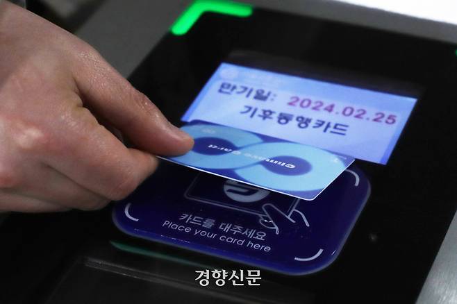 기후동행카드 평일 사용이 시작된 지난 1월 서울 중구 시청역에서 한 시민이 카드 사용을 시연하고 있다. 한수빈 기자