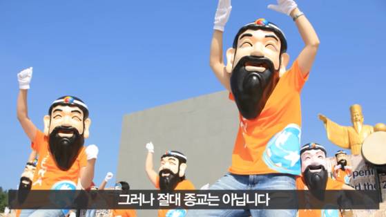Still from Dahn World's ″teaser″ of its official statement in video format, which refutes claims that the meditation company is a cult. The caption reads ″We are not a religion.″ [SCREEN CAPTURE]